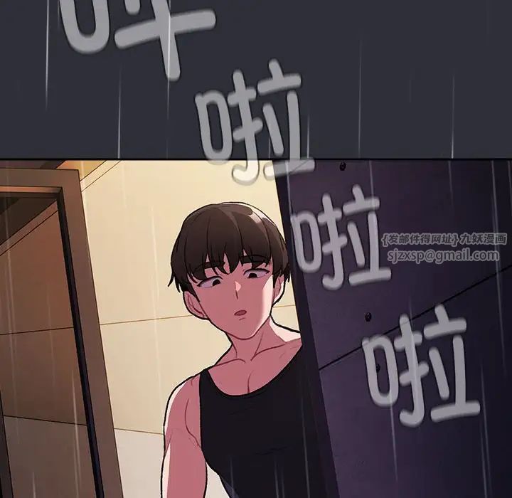 分组换换爱第123话