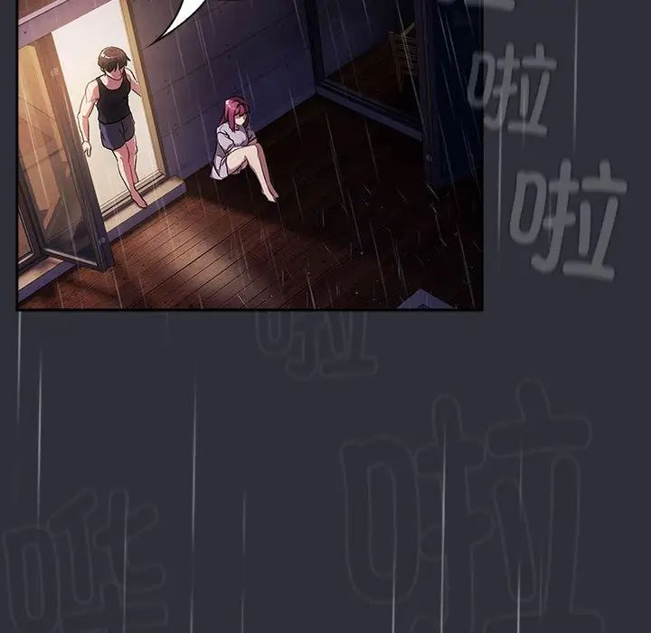 分组换换爱第123话