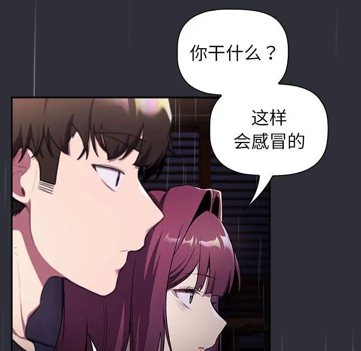 分组换换爱第123话