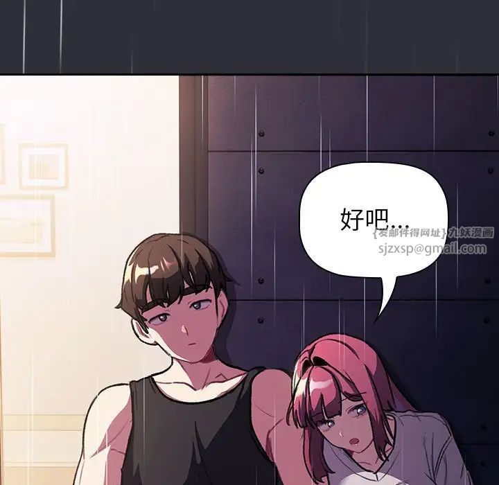 分组换换爱第123话