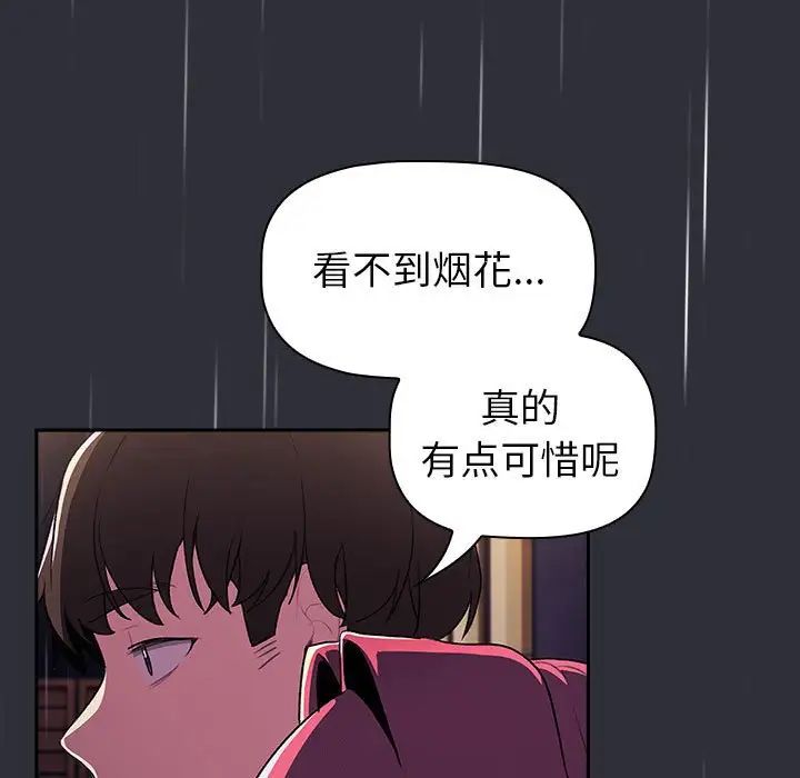 分组换换爱第123话