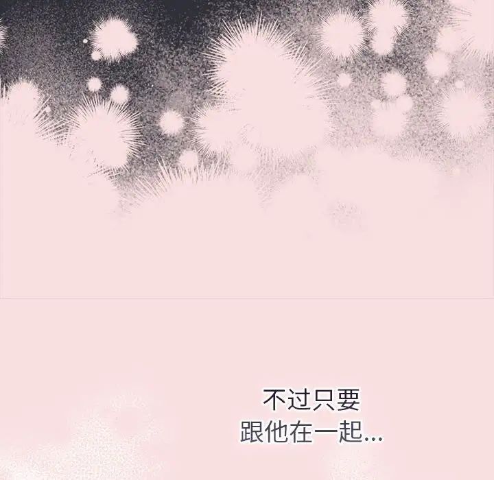 分组换换爱第123话