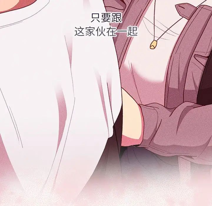 分组换换爱第123话