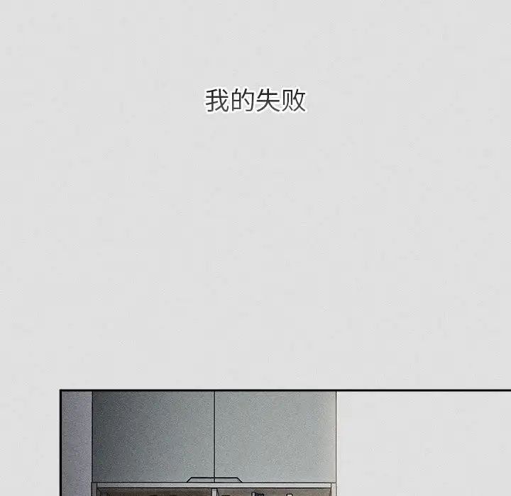 分组换换爱第123话