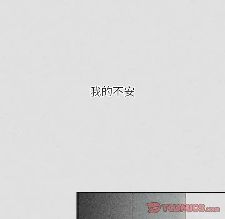 分组换换爱第123话