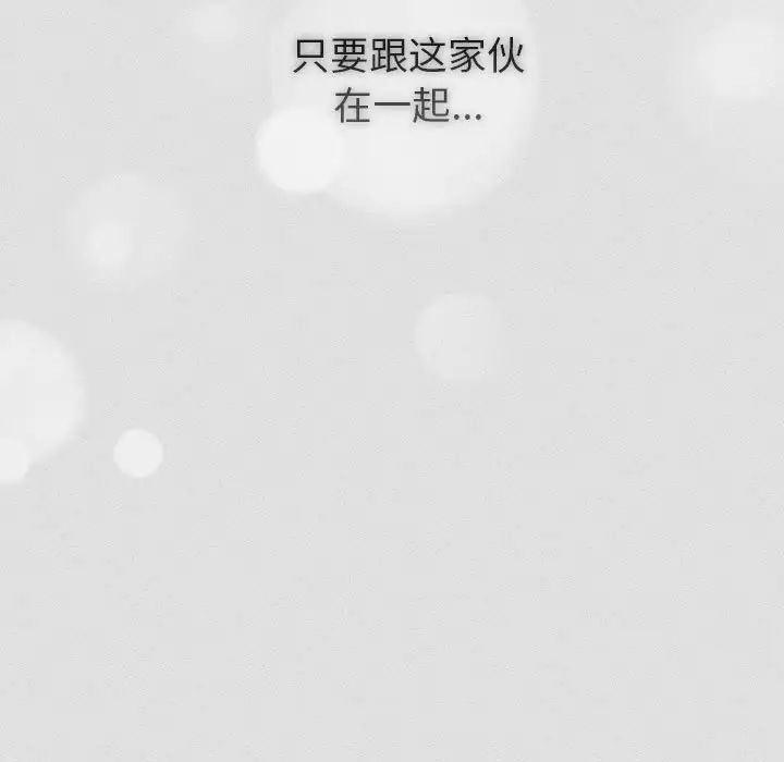 分组换换爱第123话