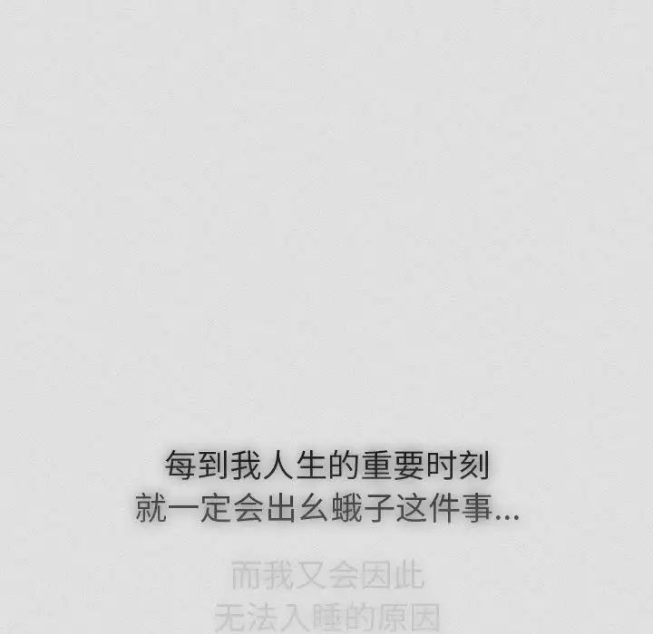 分组换换爱第123话