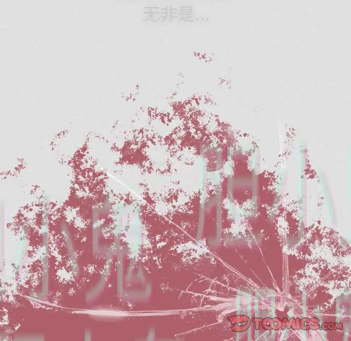 分组换换爱第123话