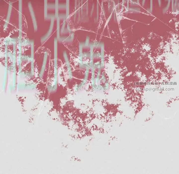 分组换换爱第123话