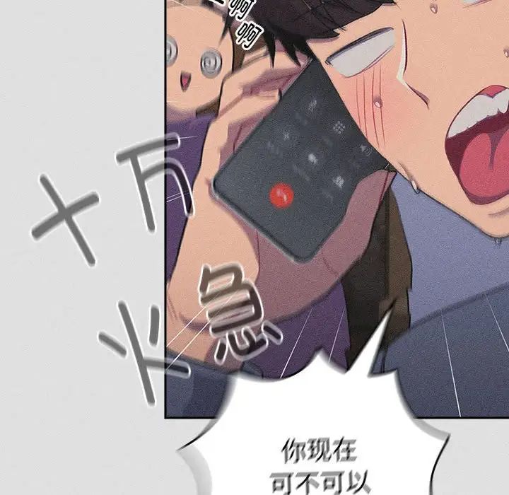 分组换换爱第123话