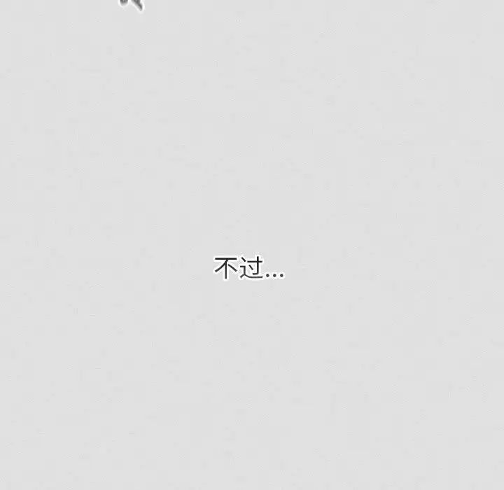 分组换换爱第123话