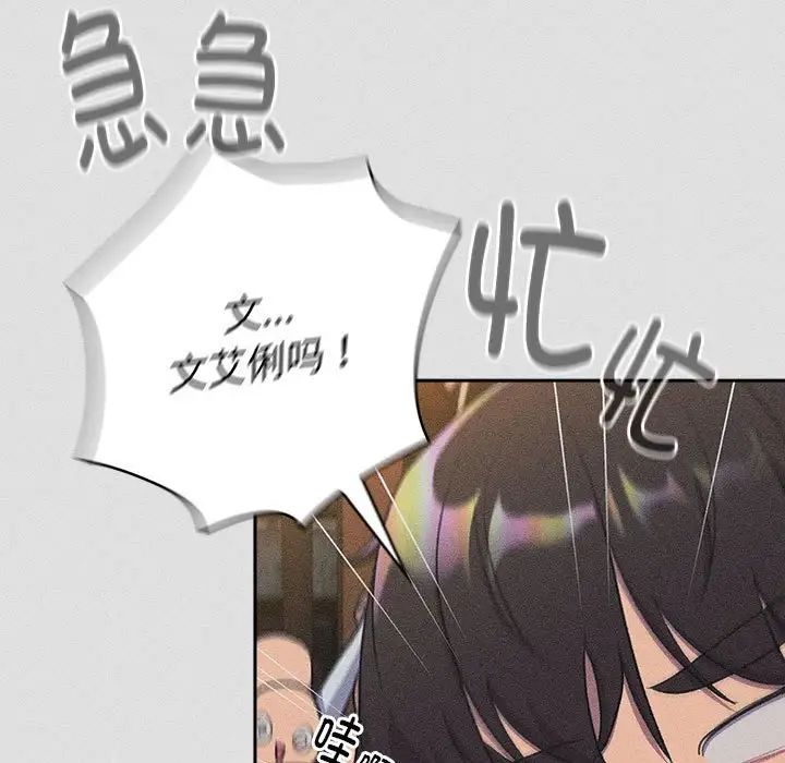 分组换换爱第123话