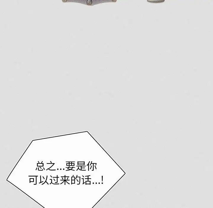 分组换换爱第123话