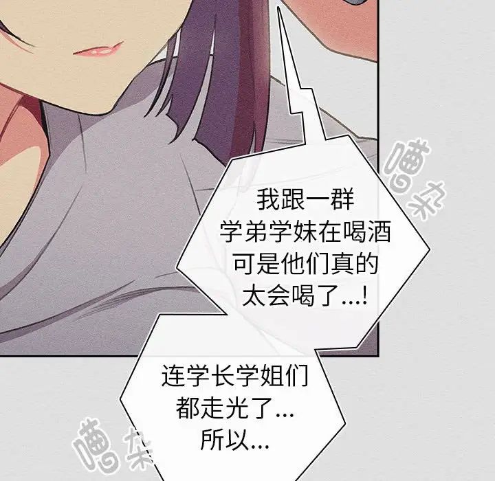 分组换换爱第123话