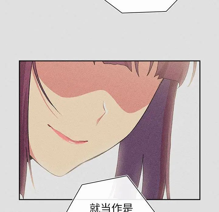 分组换换爱第123话