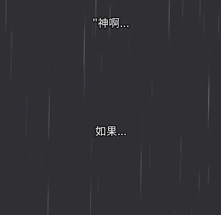 分组换换爱第123话