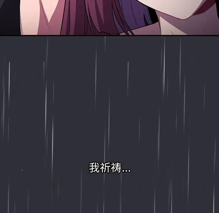 分组换换爱第123话