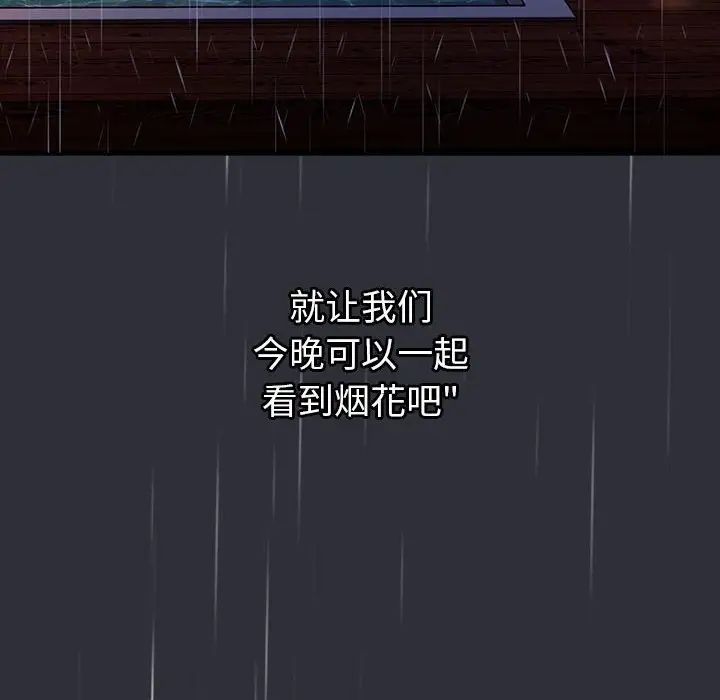 分组换换爱第123话