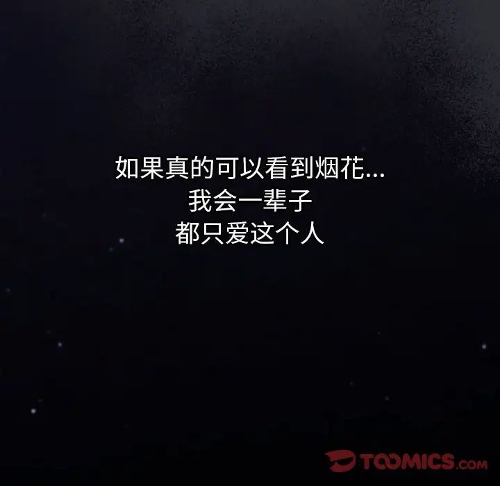 分组换换爱第123话