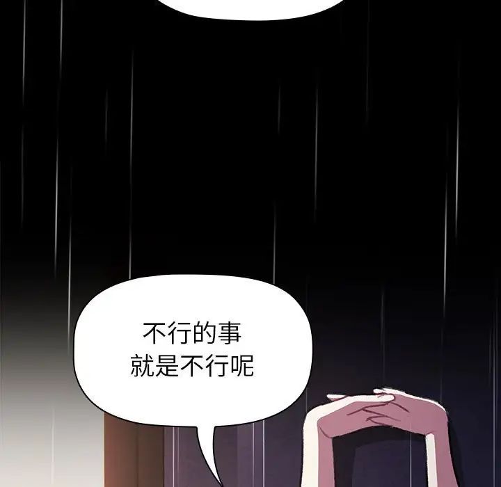 分组换换爱第123话