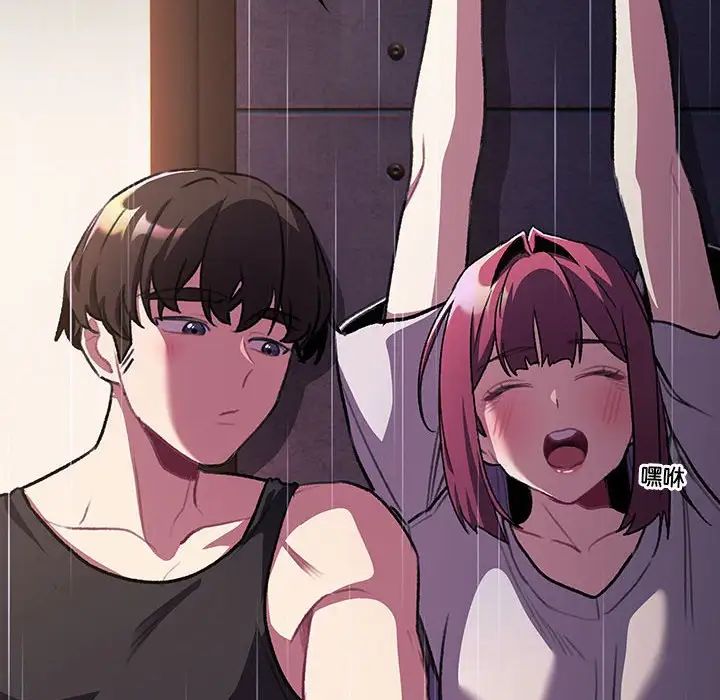 分组换换爱第123话