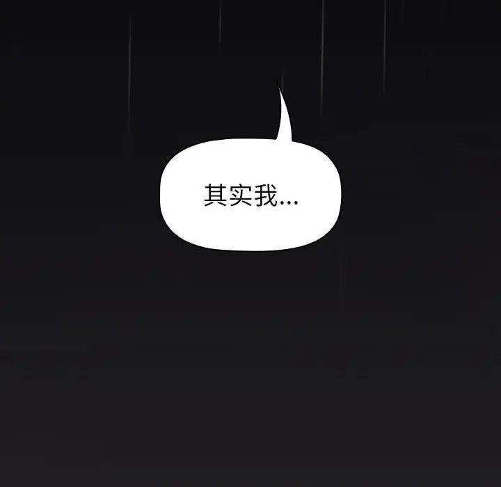 分组换换爱第123话