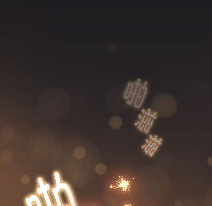 分组换换爱第123话