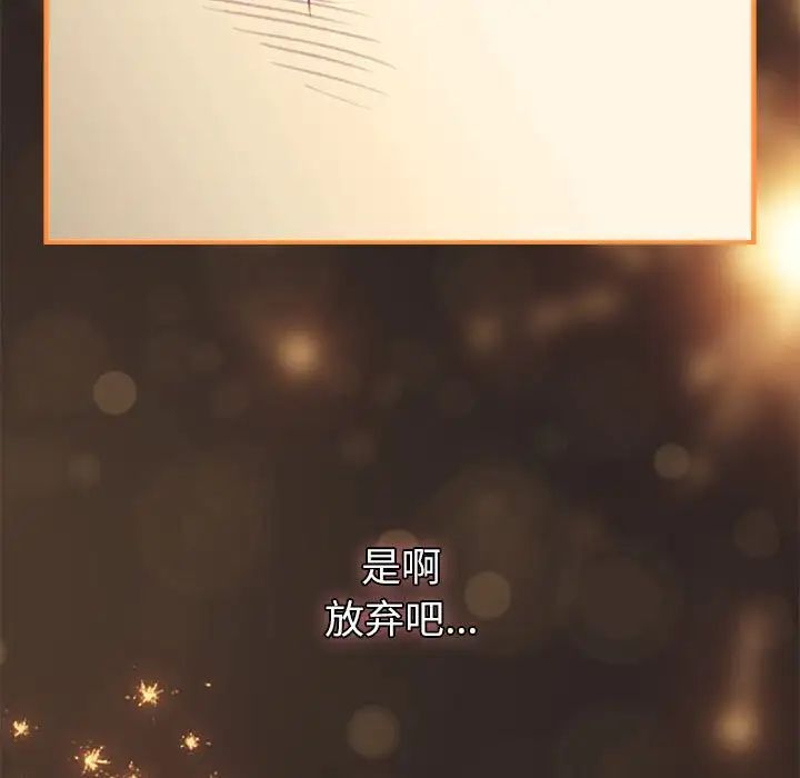 分组换换爱第123话