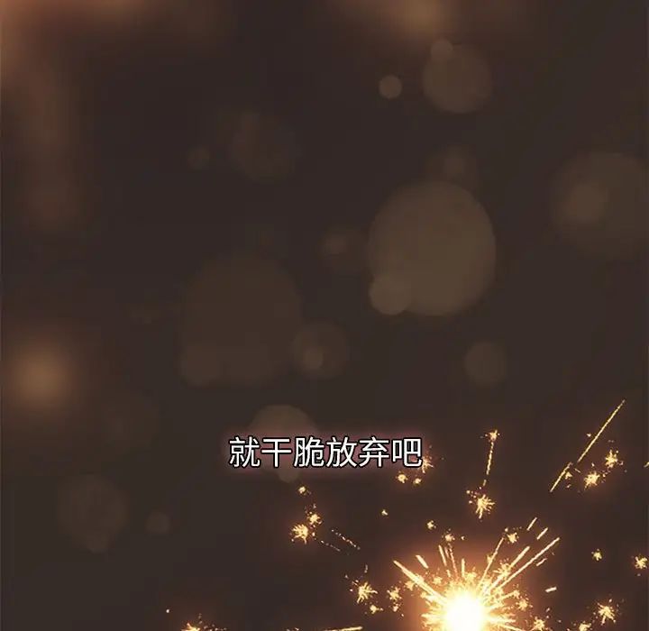 分组换换爱第123话