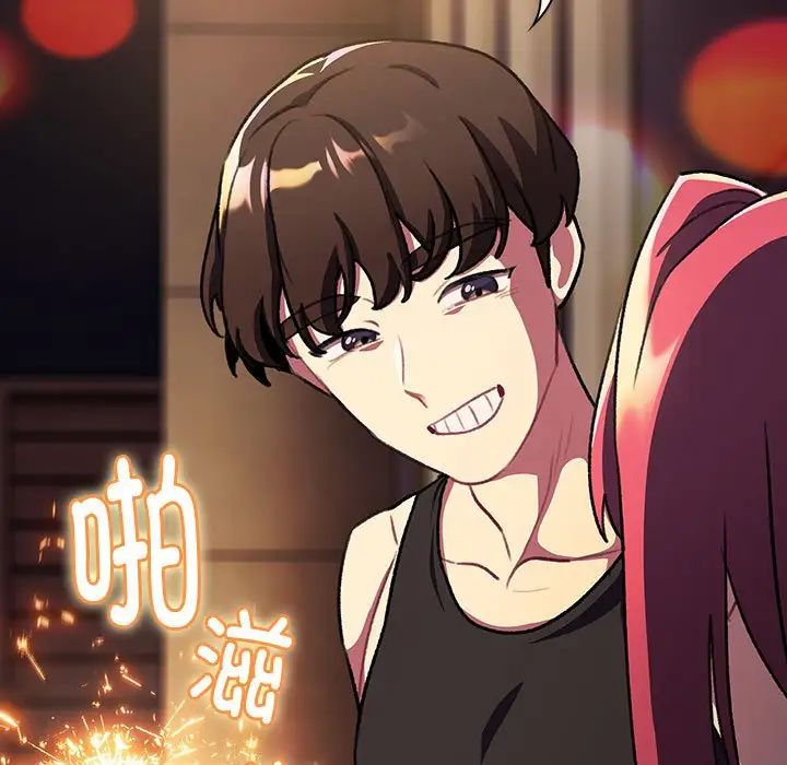 分组换换爱第123话