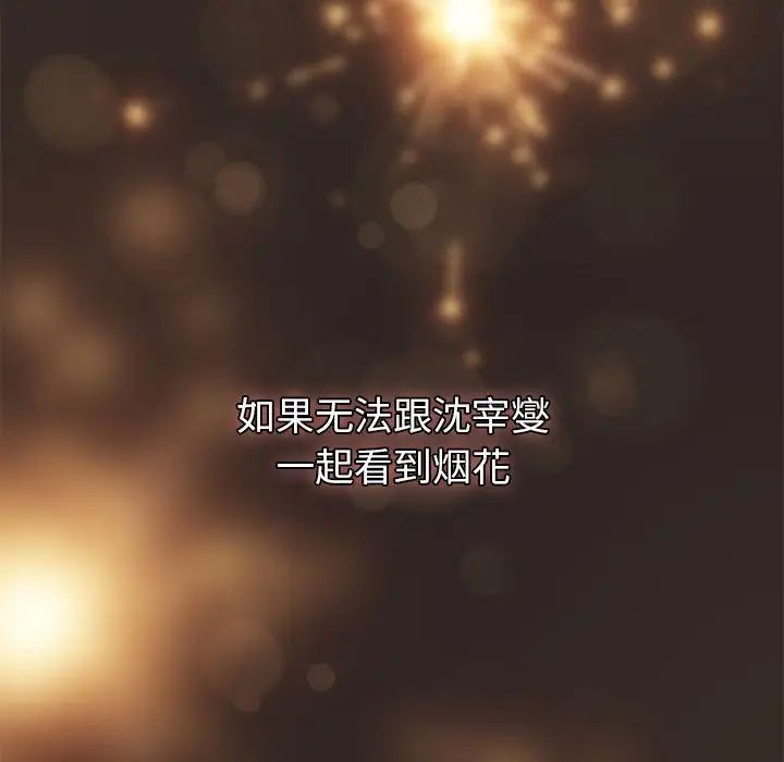 分组换换爱第123话