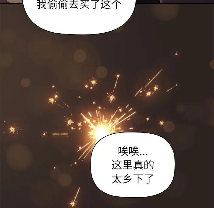 分组换换爱第123话