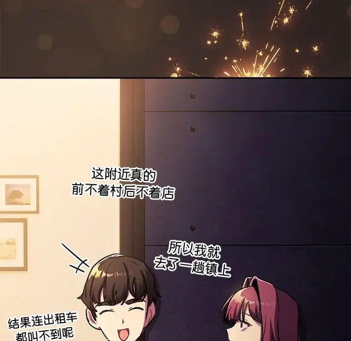 分组换换爱第123话