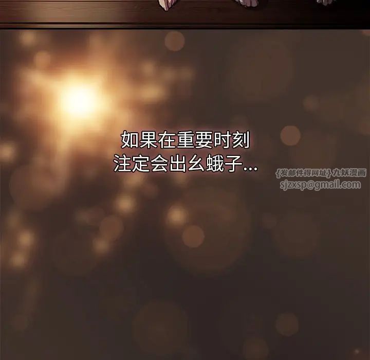 分组换换爱第123话