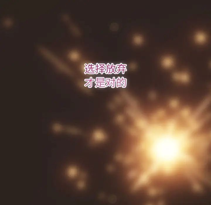 分组换换爱第123话