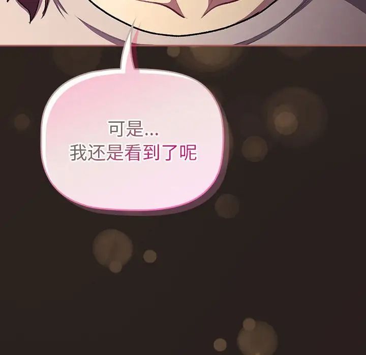分组换换爱第123话