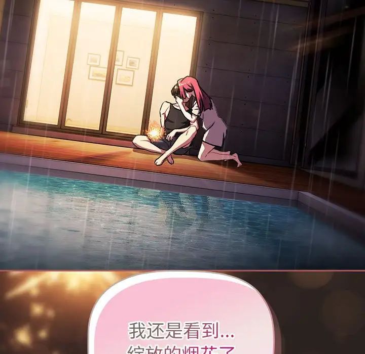 分组换换爱第123话