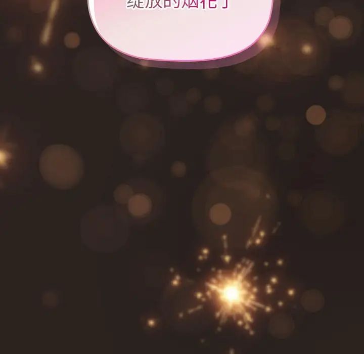 分组换换爱第123话