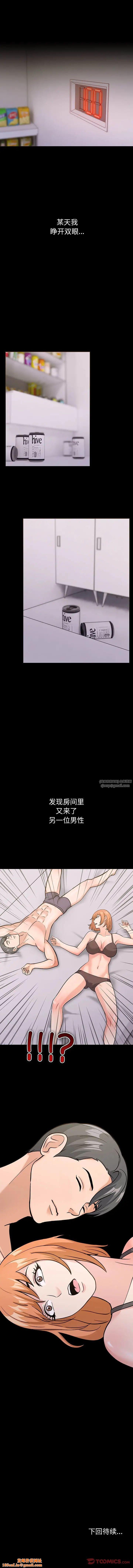 走不出的房间：第二季第3话