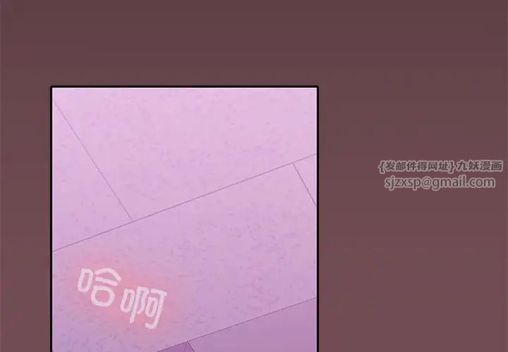 在公司偷偷爱第17话