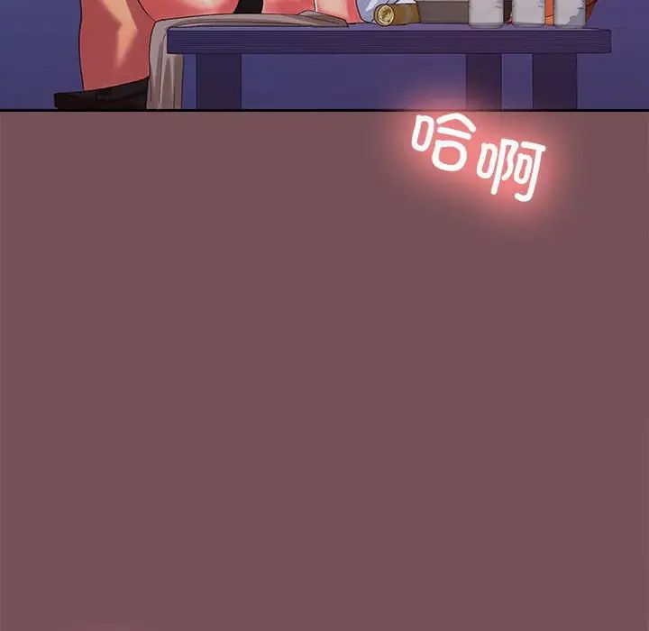 在公司偷偷爱第17话