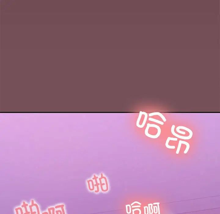 在公司偷偷爱第17话