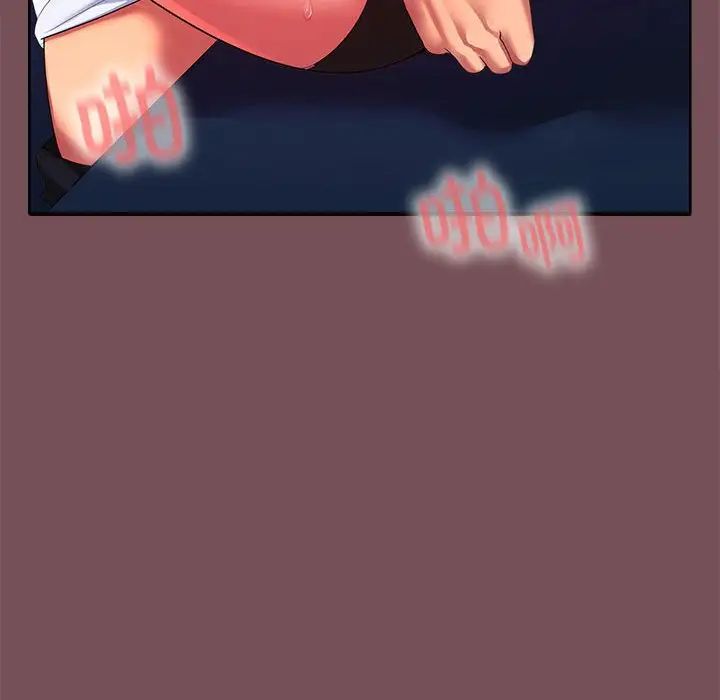 在公司偷偷爱第17话