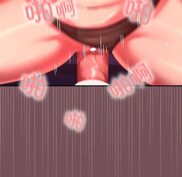 在公司偷偷爱第17话