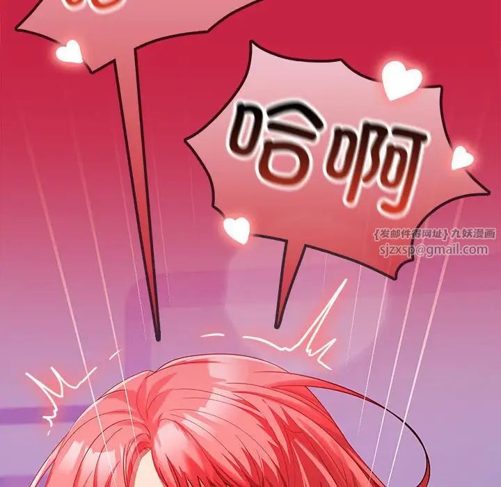 在公司偷偷爱第17话