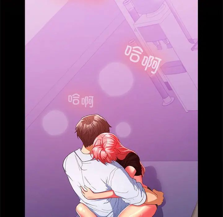 在公司偷偷爱第17话