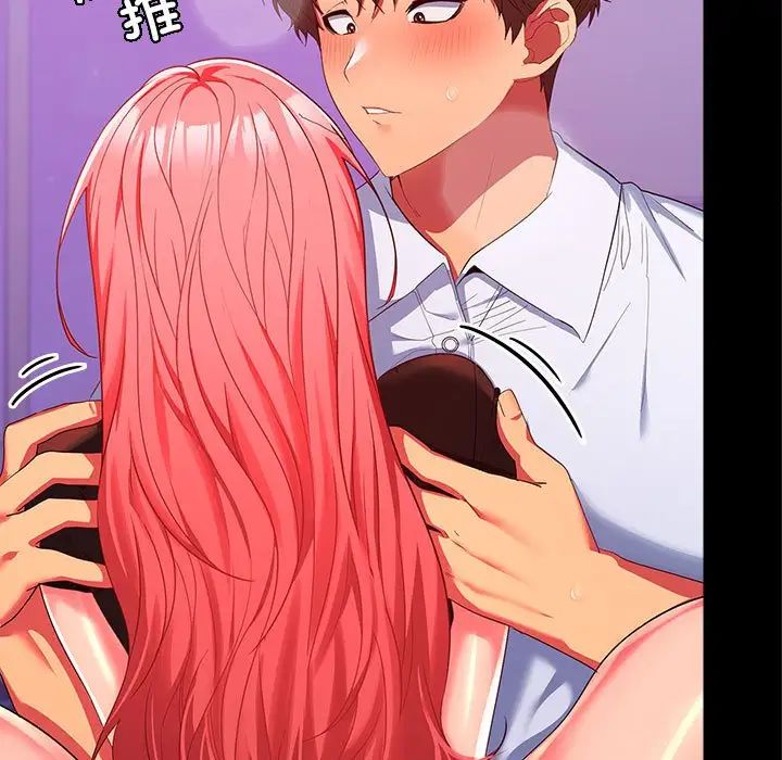 在公司偷偷爱第17话