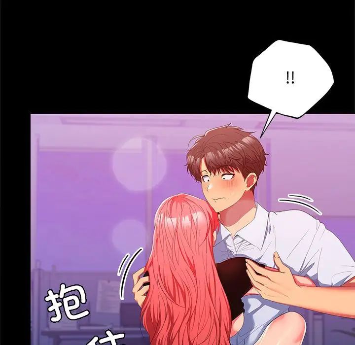 在公司偷偷爱第17话