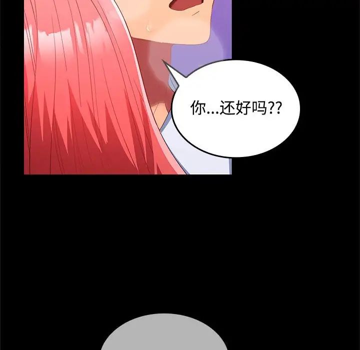 在公司偷偷爱第17话