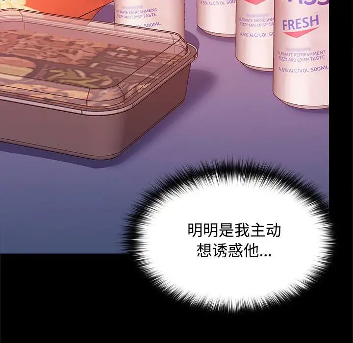 在公司偷偷爱第17话